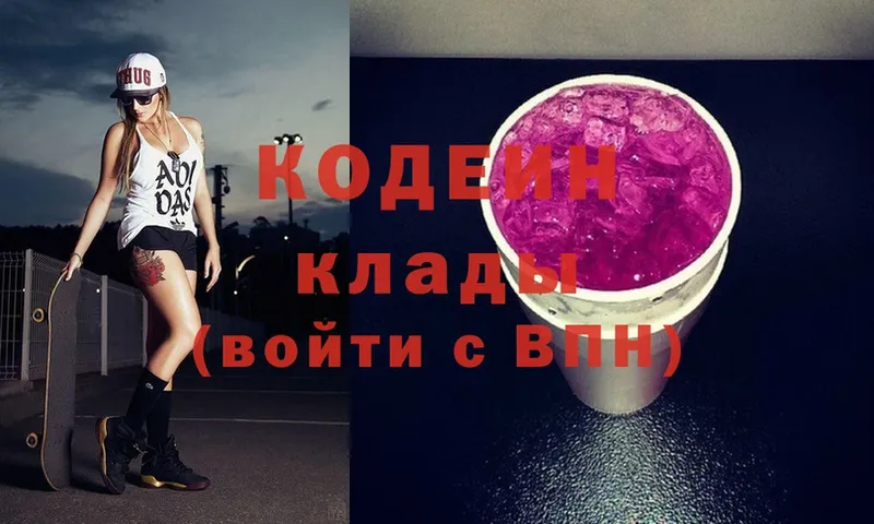 Кодеиновый сироп Lean Purple Drank  Новоаннинский 